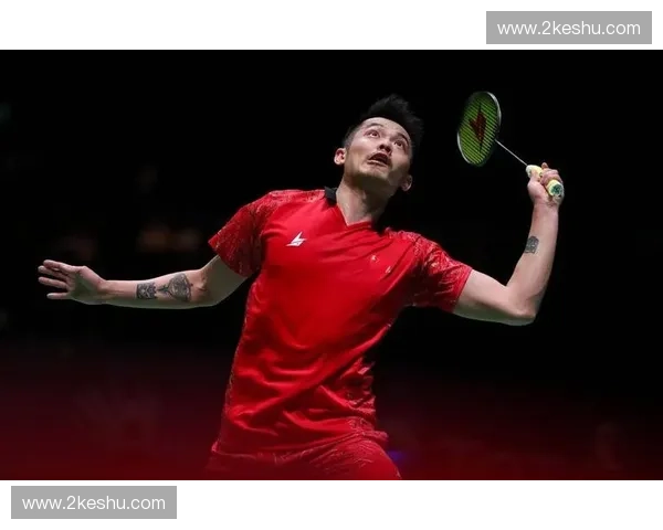 林丹最新赛程安排与比赛计划解析 助力羽坛传奇继续闪耀